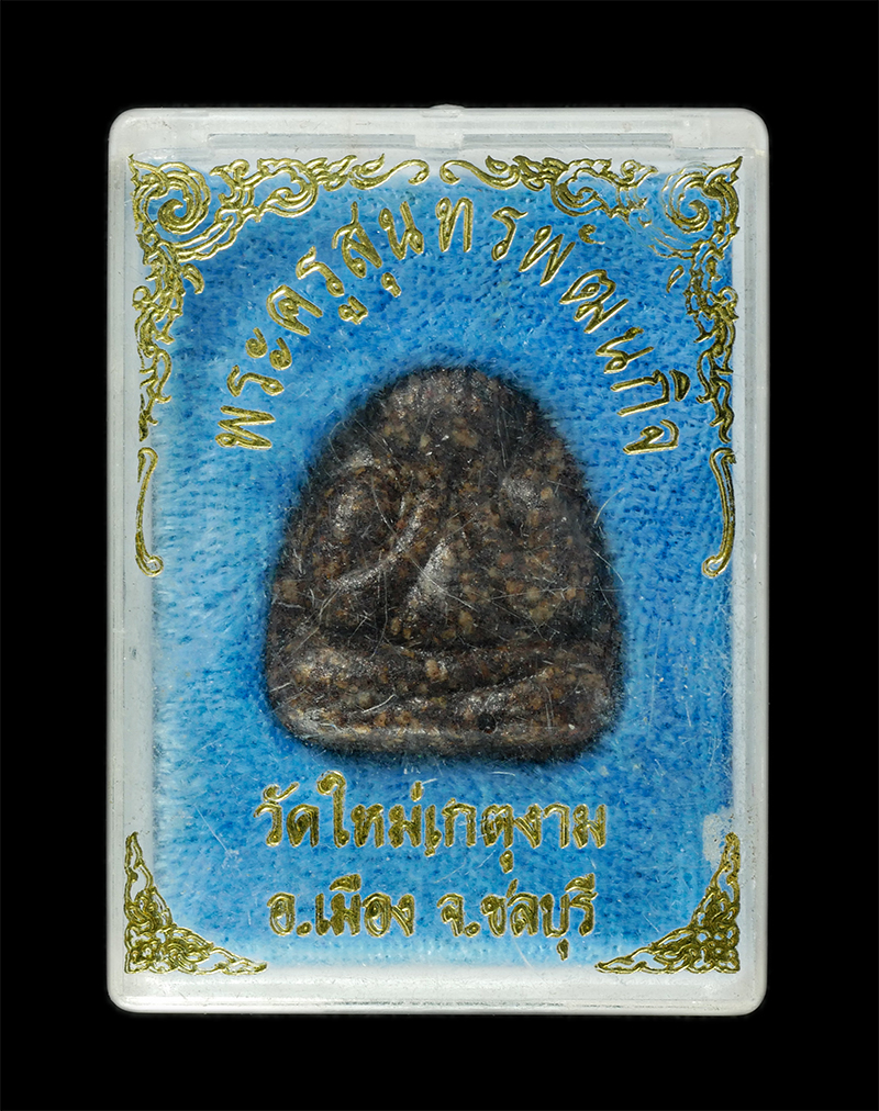 2568-03-31 (23)dp.jpg - พระปิดตามหาลาภ หลวงพ่อเปี่ยม ขตฺตปญโญ(พระครูสุนทรพัฒนกิจ) วัดใหม่เกตุงาม อ.เมือง จ.ชลบุรี เนื้อผงพุทธคุณ ผงว่าน พระเก่าสวย มวลสารดี สร้างน้อยหายาก น่า [..] | https://kamulet.in.th